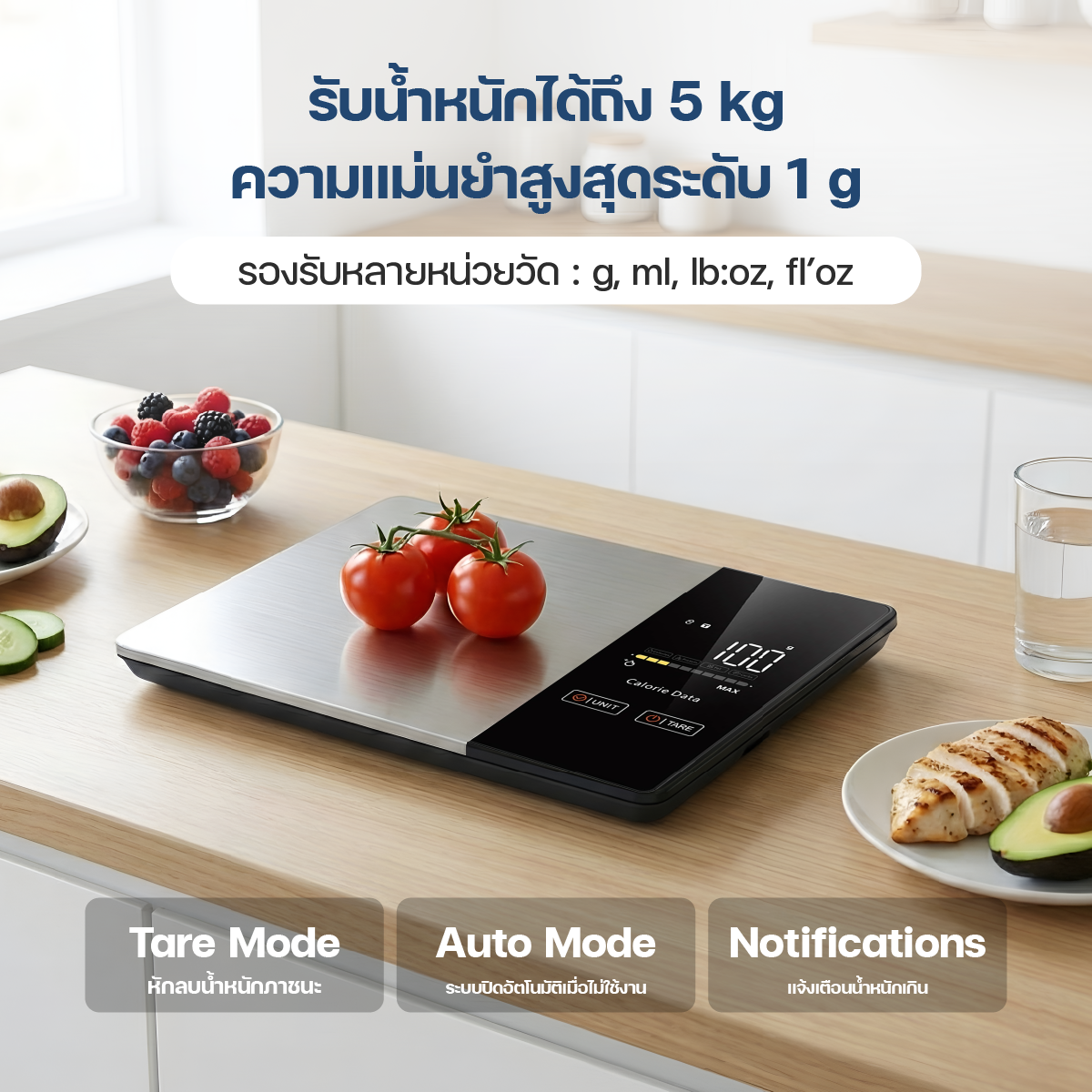 Homemi Smart Nutrition Kitchen Scale เครื่องชั่งอาหารอัจฉริยะ วิเคราะห์โภชนาการ (HM0138)