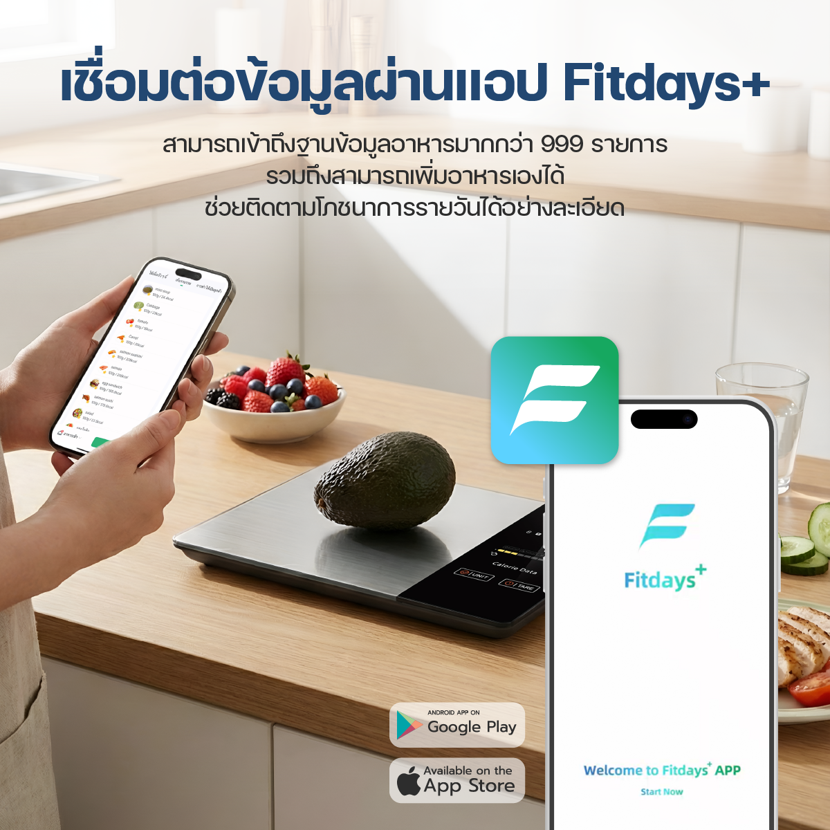 Homemi Smart Nutrition Kitchen Scale เครื่องชั่งอาหารอัจฉริยะ วิเคราะห์โภชนาการ (HM0138)