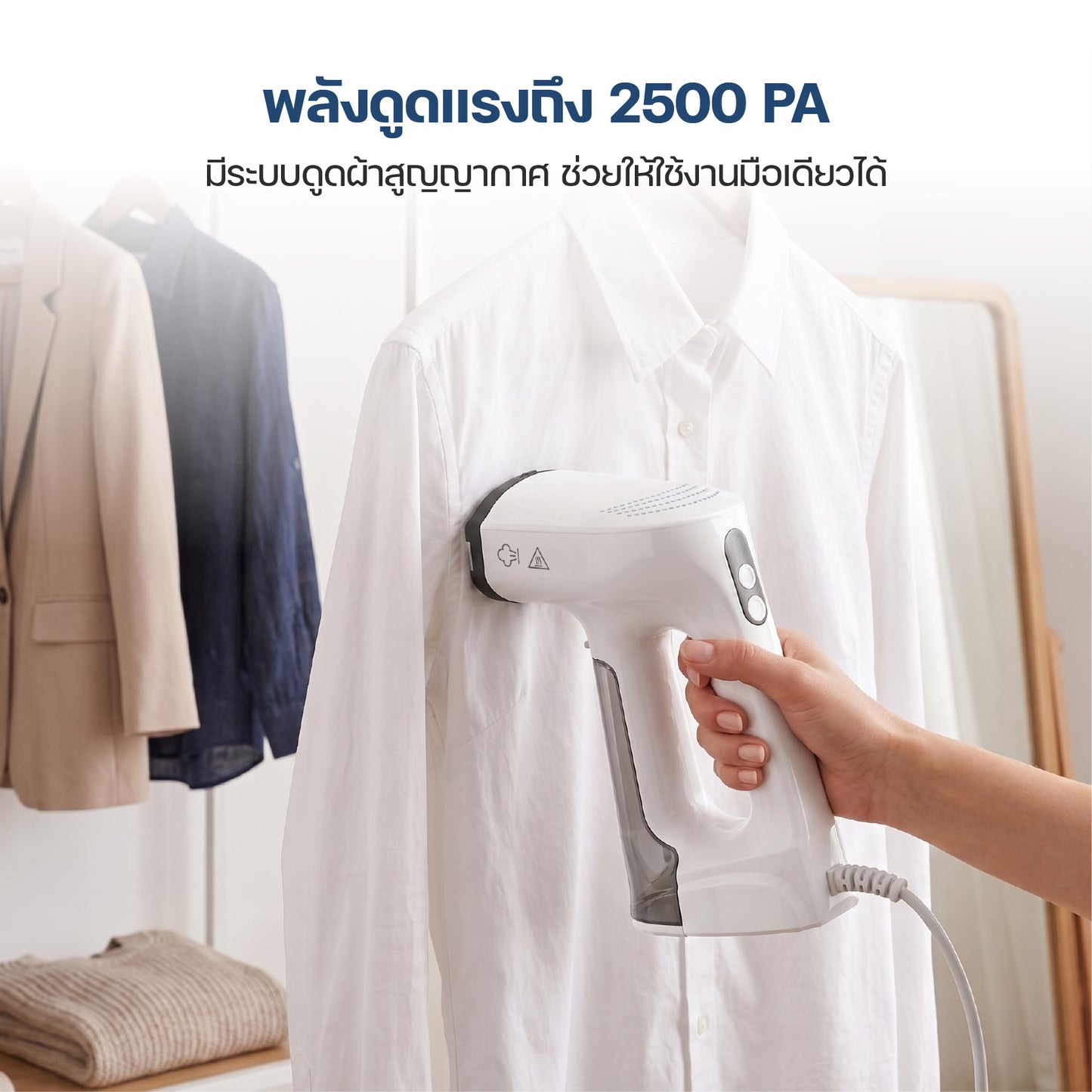 Homemi Vacuum Steamer เตารีดไอน้ำสูญญากาศพกพา (HM0144)