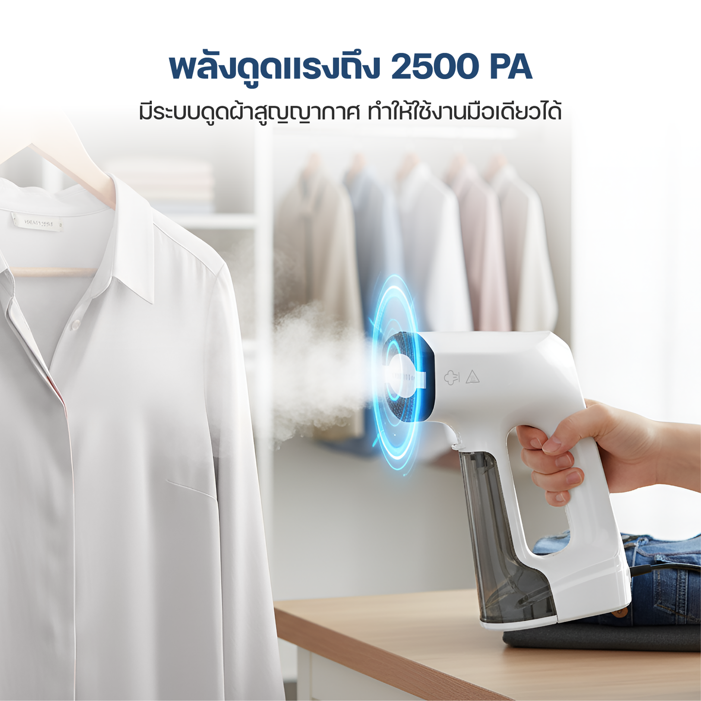 Homemi Vacuum Steamer เตารีดไอน้ำสูญญากาศพกพา (HM0144)