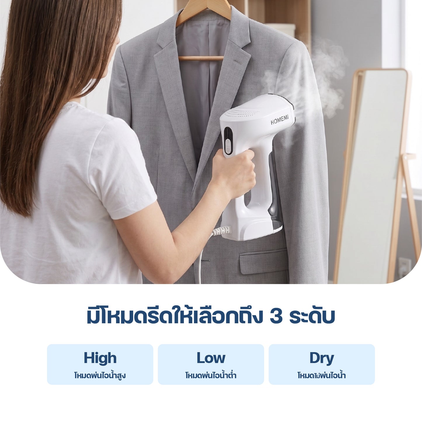 Homemi Vacuum Steamer เตารีดไอน้ำสูญญากาศพกพา (HM0144)