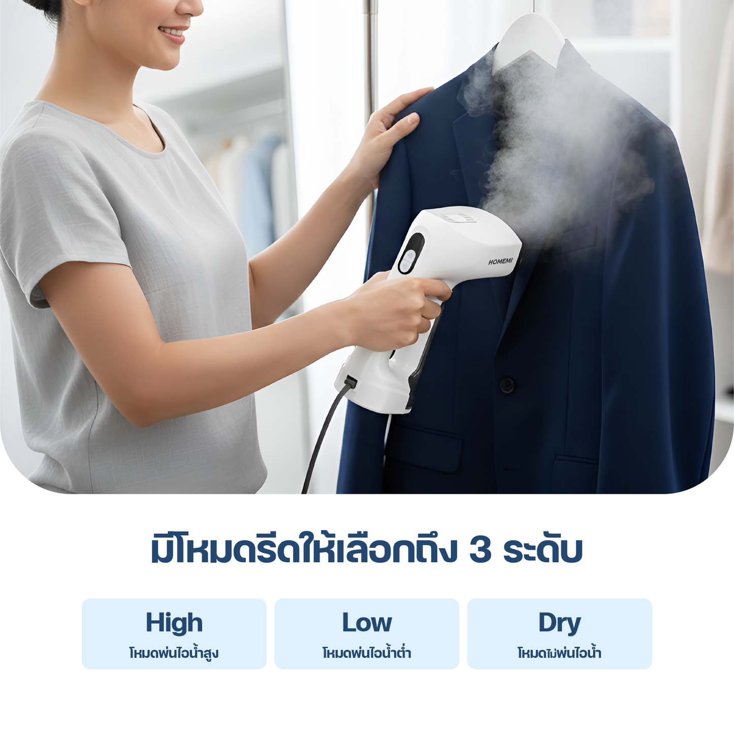 Homemi Vacuum Steamer เตารีดไอน้ำสูญญากาศพกพา (HM0144)