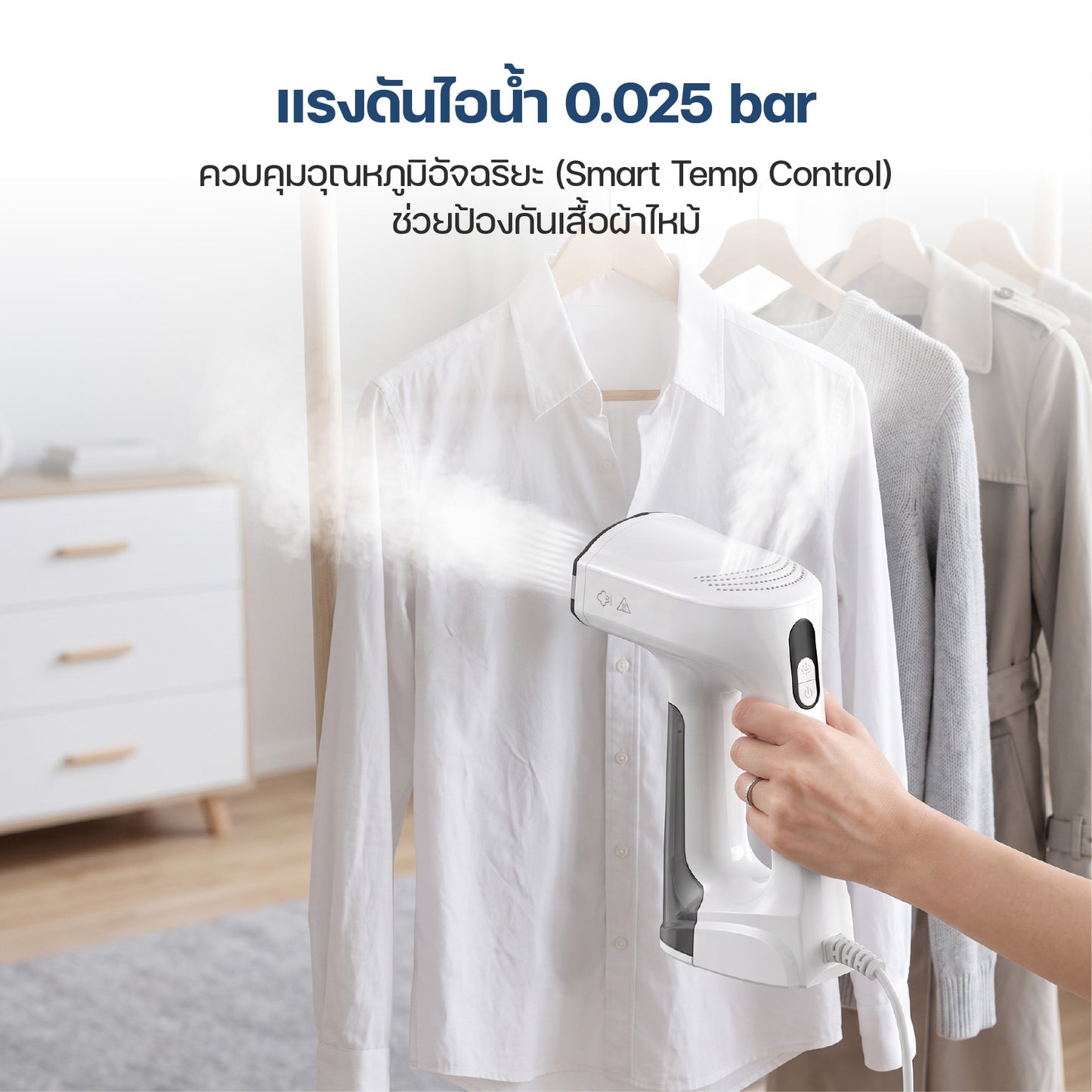 Homemi Vacuum Steamer เตารีดไอน้ำสูญญากาศพกพา (HM0144)