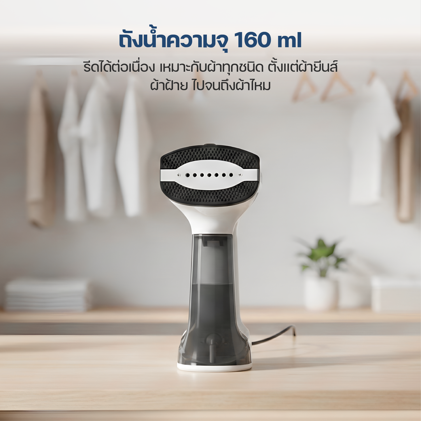 Homemi Vacuum Steamer เตารีดไอน้ำสูญญากาศพกพา (HM0144)