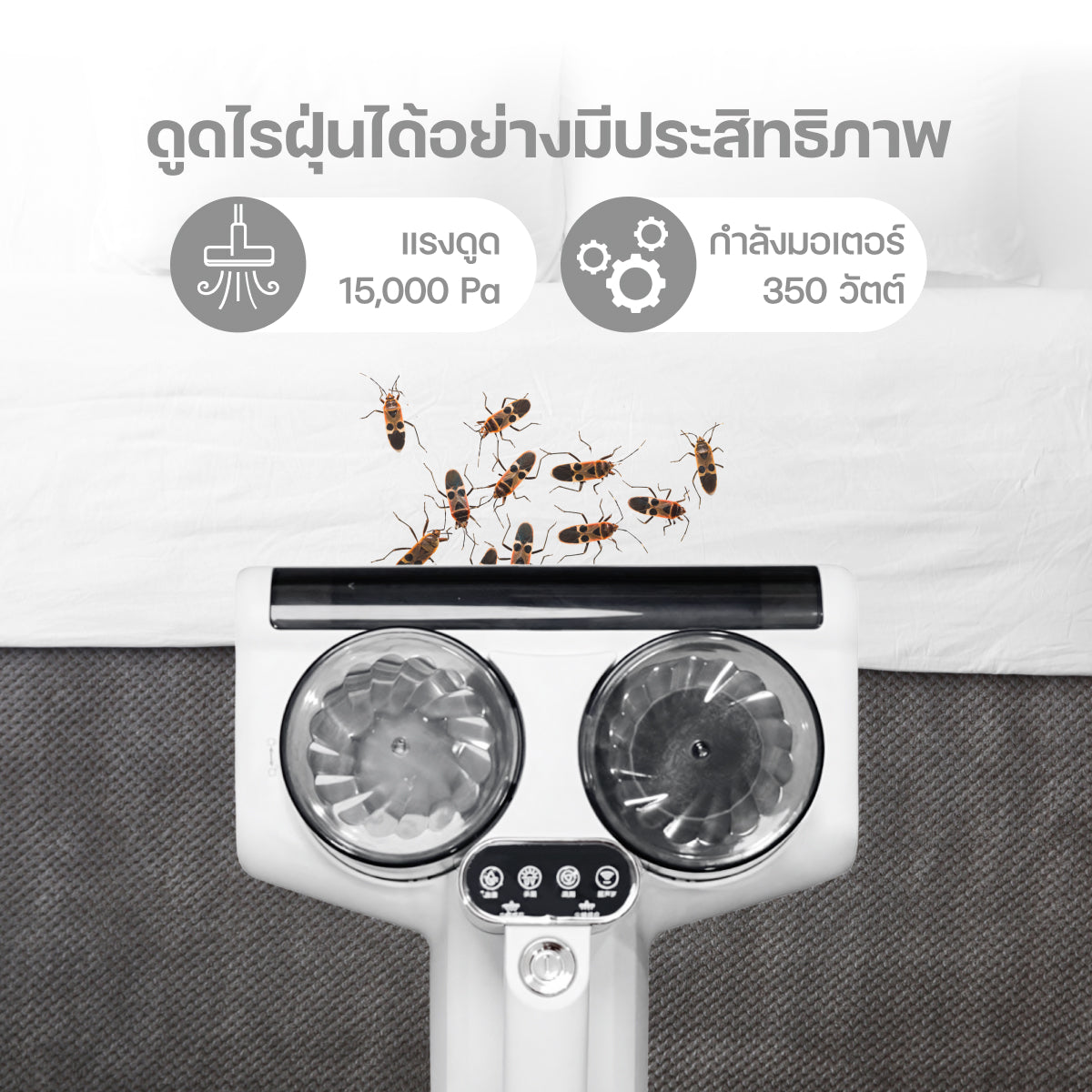 Homemi เครื่องดูดไรฝุ่น Dust Mites Vacuum Pro มีระบบตรวจจับฝุ่น ถังดูดฝุ่นแบบคู่ ฆ่าเชื้อด้วยแสง UV รุ่น HM0068-P-WH